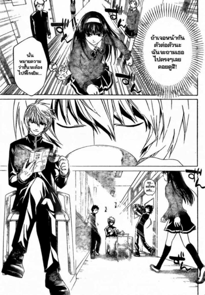 อ่าน Code Breaker