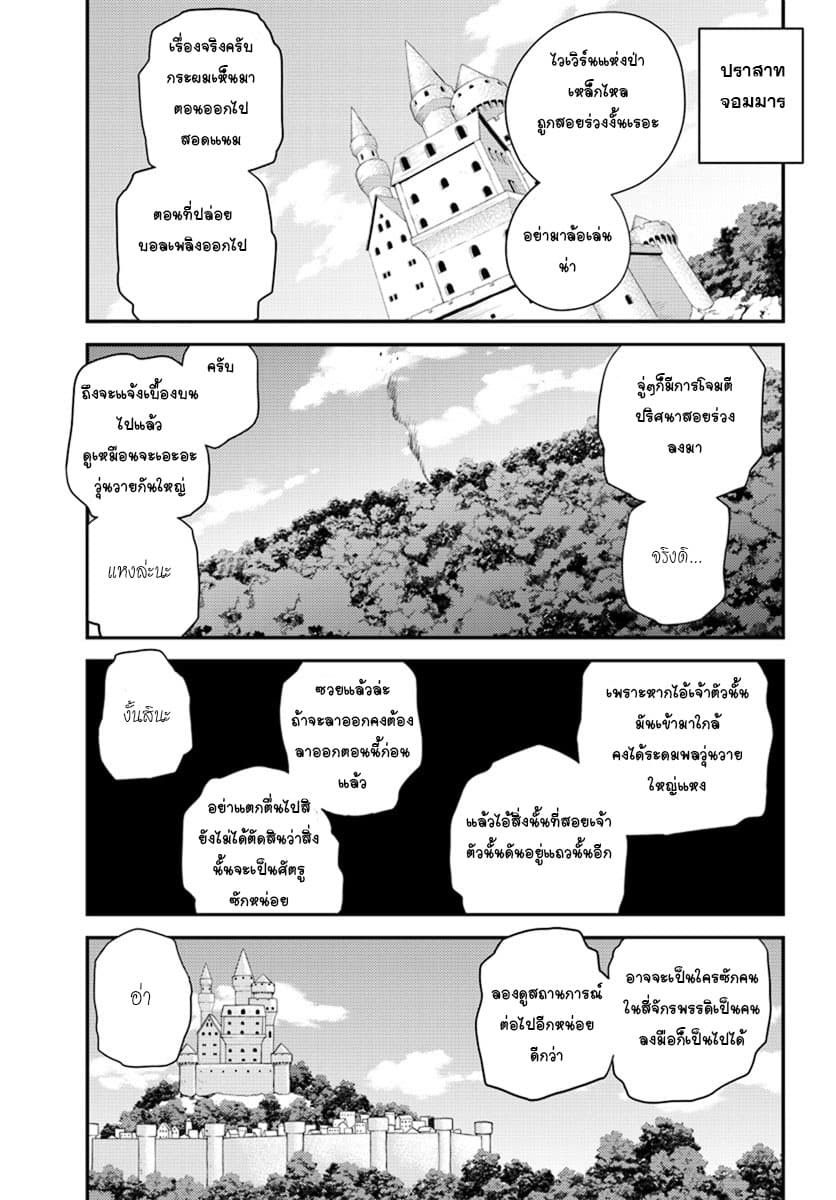 อ่าน Isekai Nonbiri Nouka