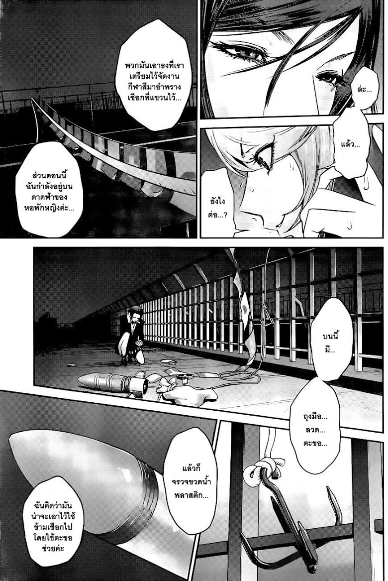 Prison School