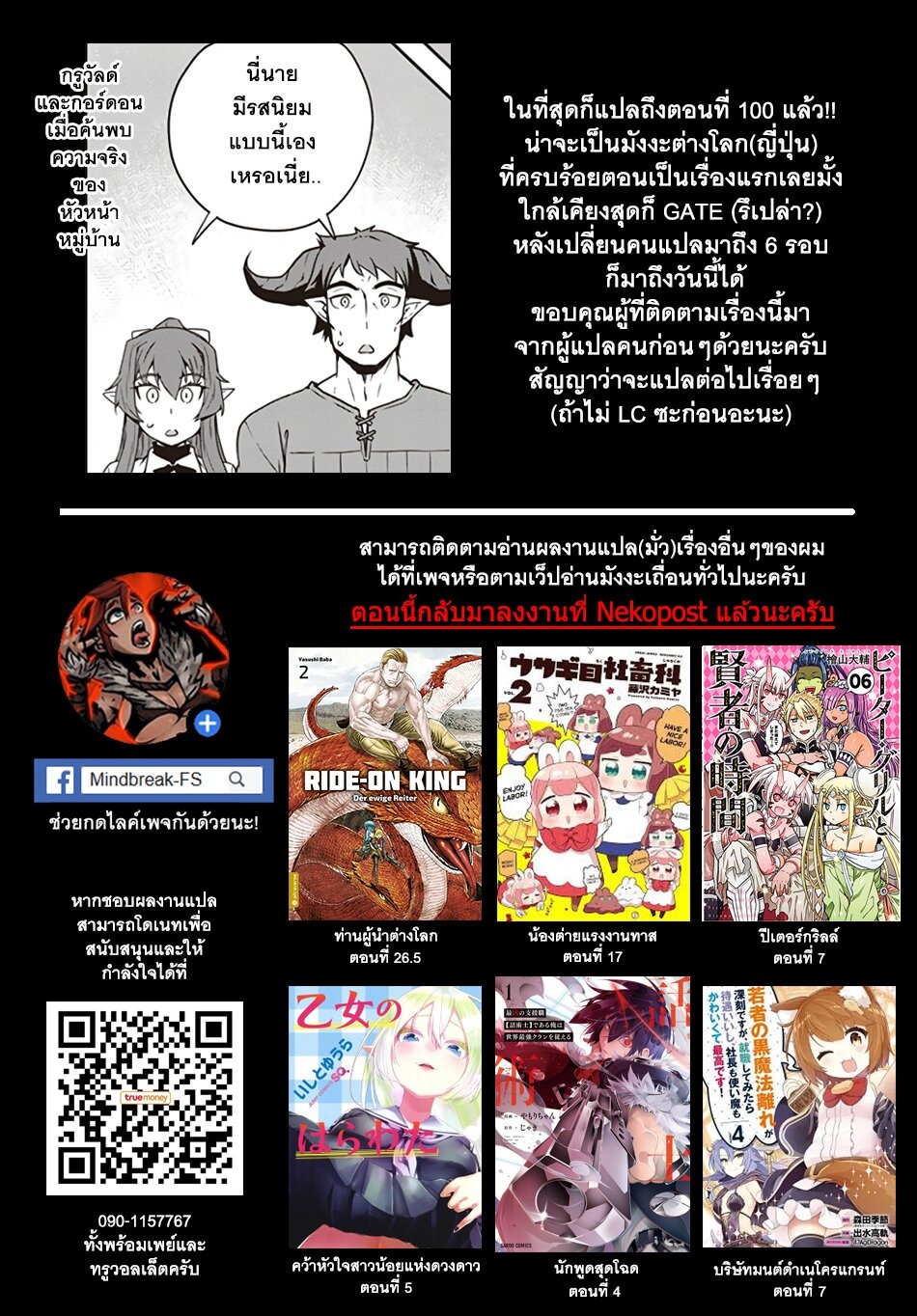 อ่าน Isekai Nonbiri Nouka