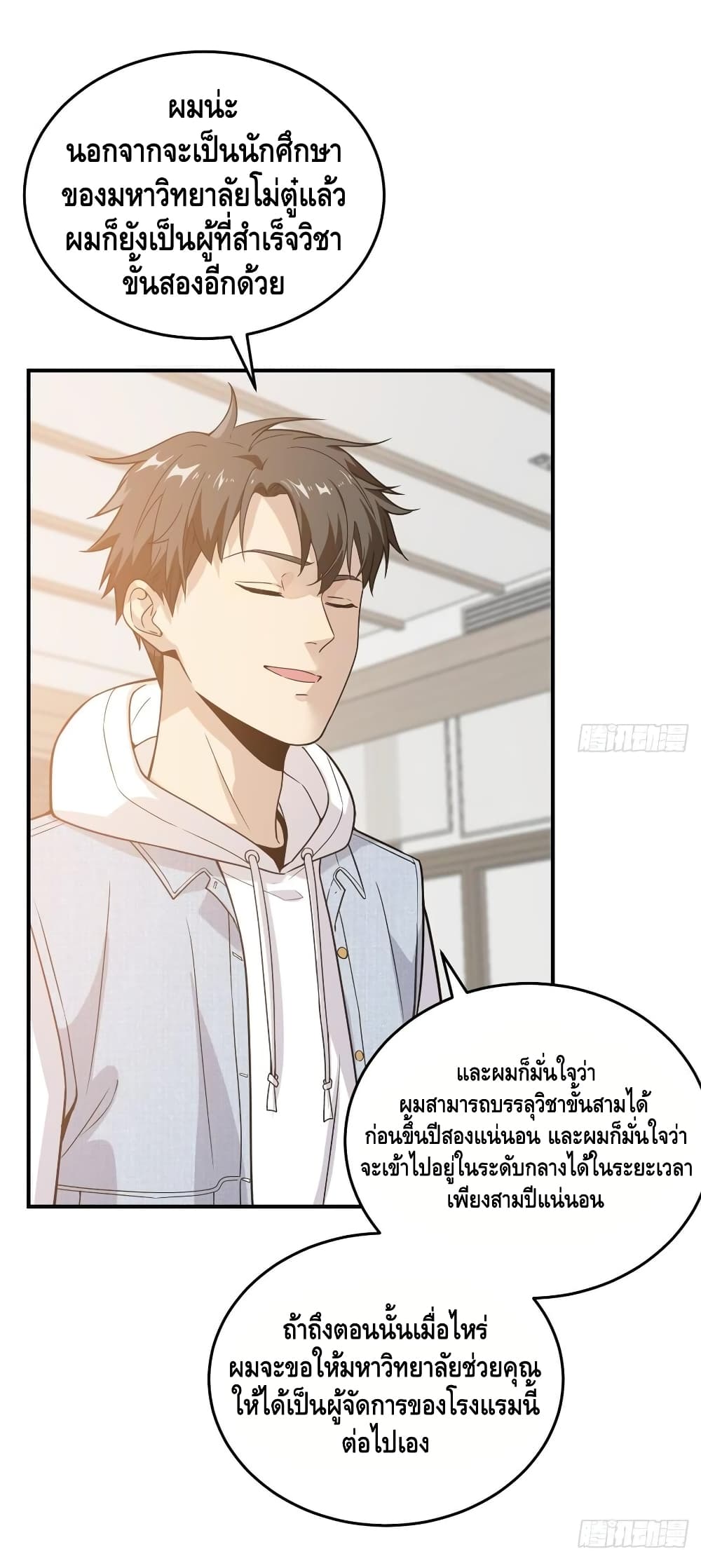 อ่านมังงะ การ์ตูน