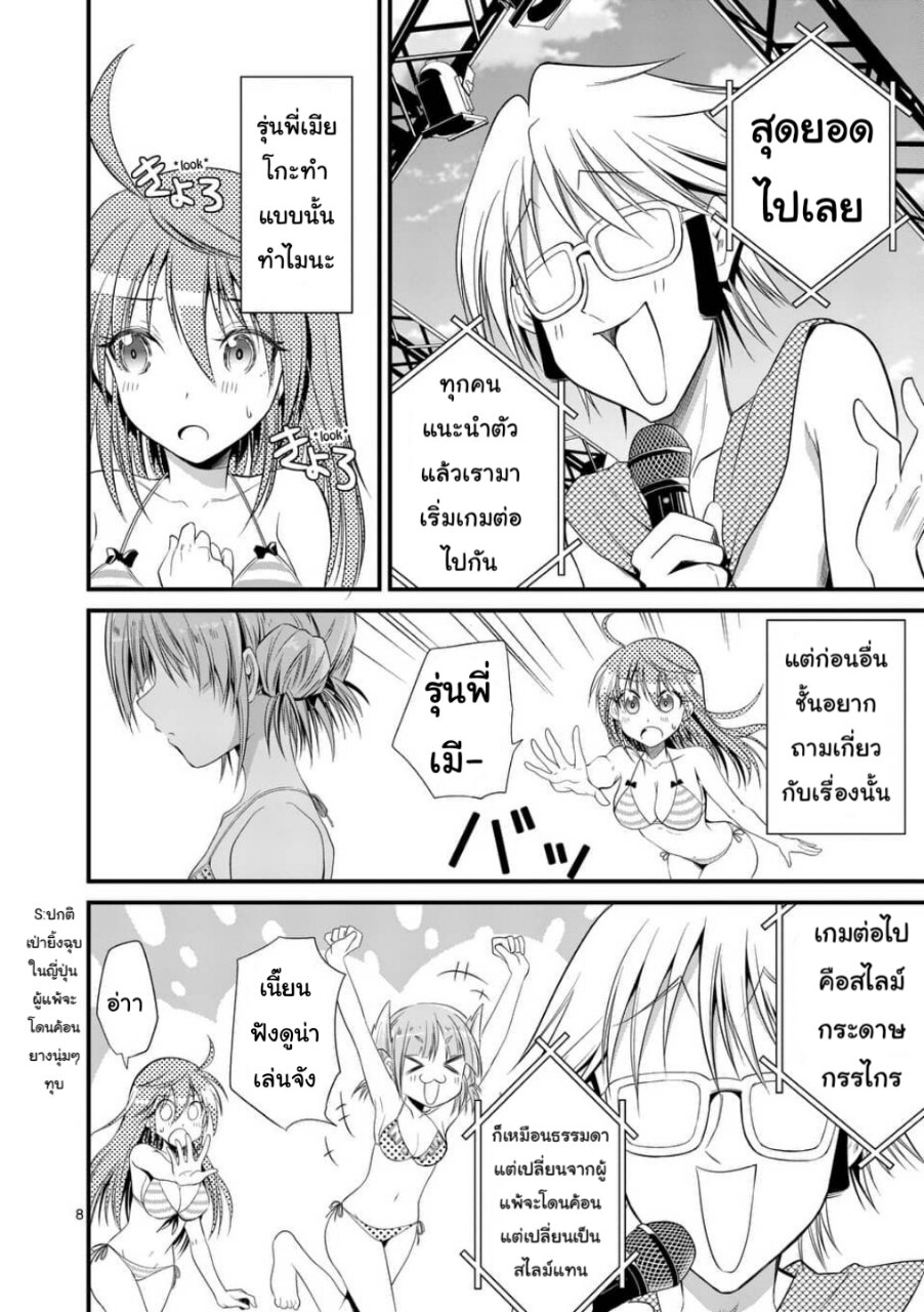 อ่าน Tensei Pandemic