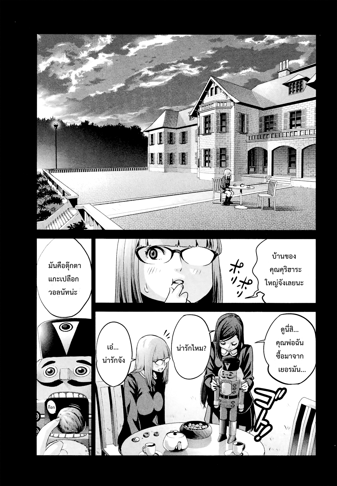 Prison School