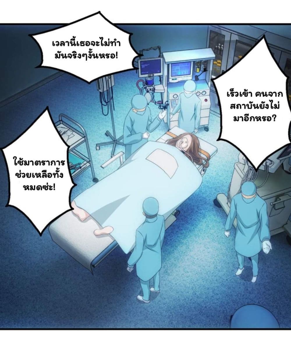 อ่าน Energy Hunters