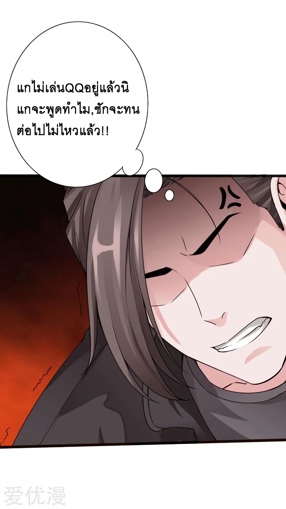 อ่าน Peerless Evil