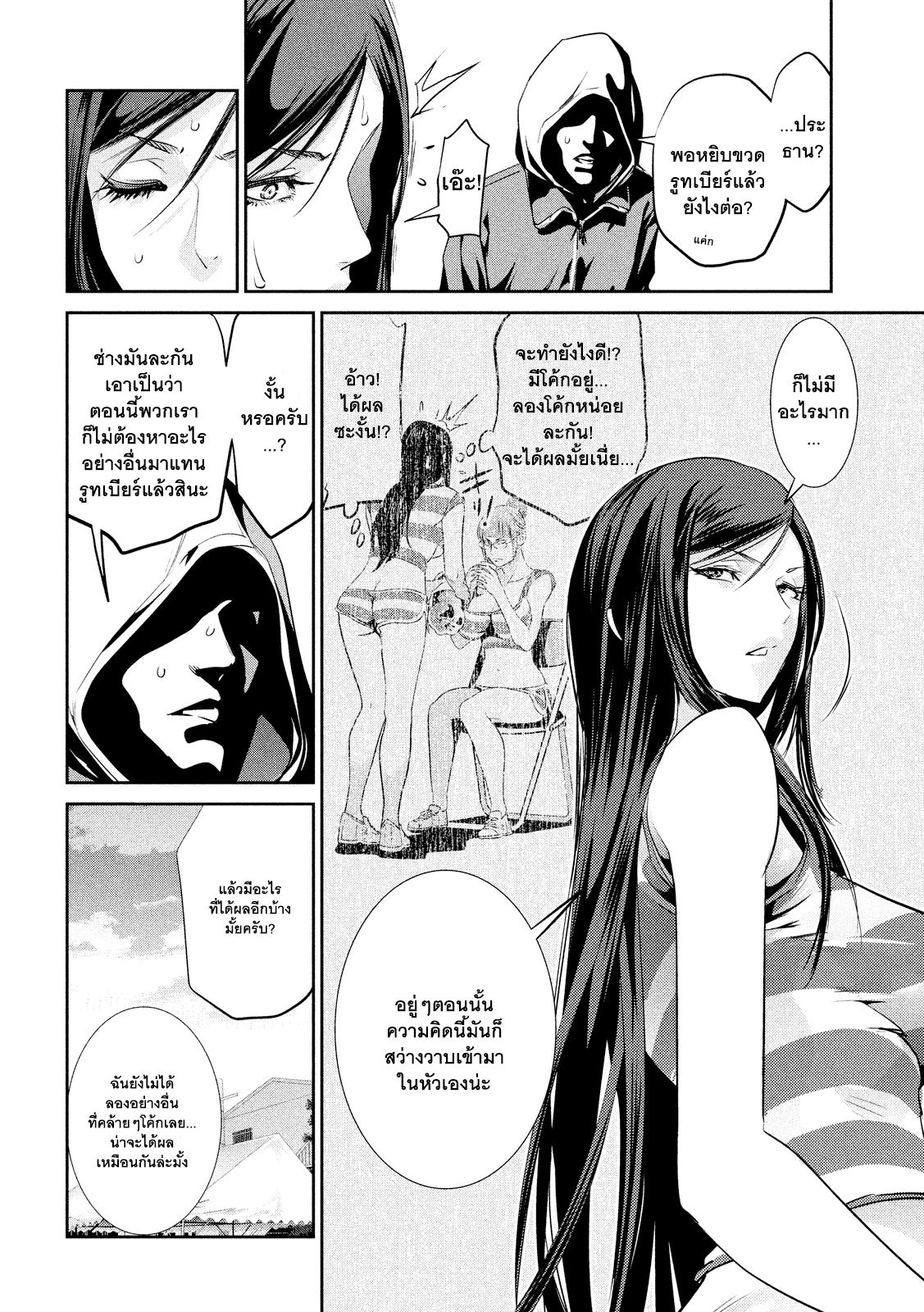 Prison School