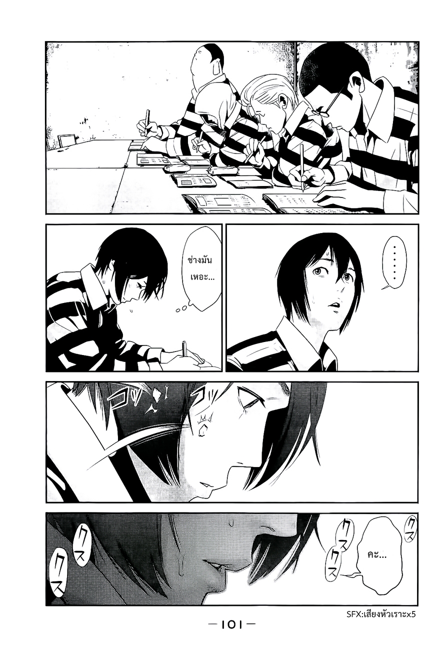 Prison School