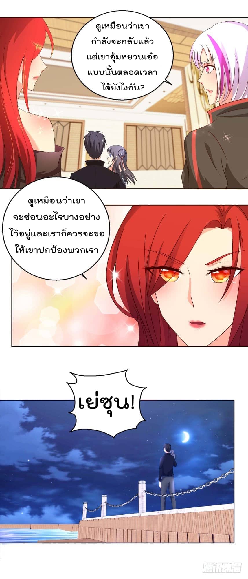 อ่านImmortal Nanny Dad