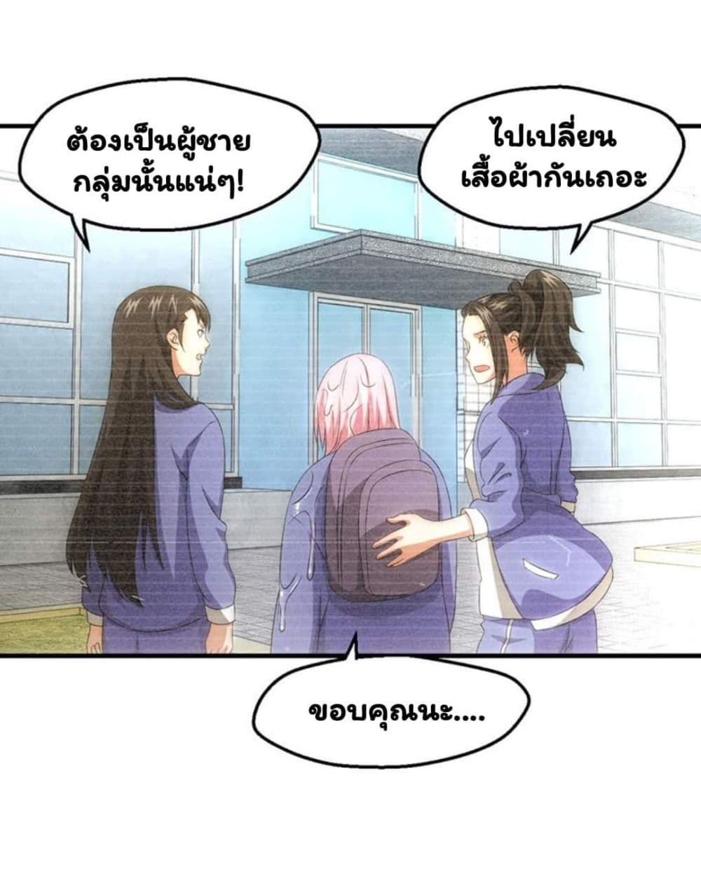 อ่าน Energy Hunters