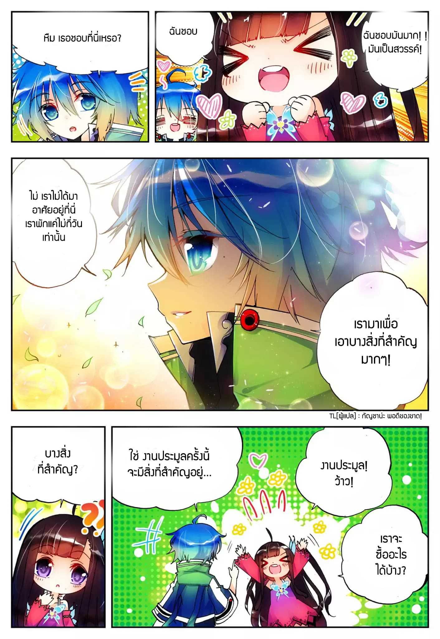 อ่านมังงะ การ์ตูน