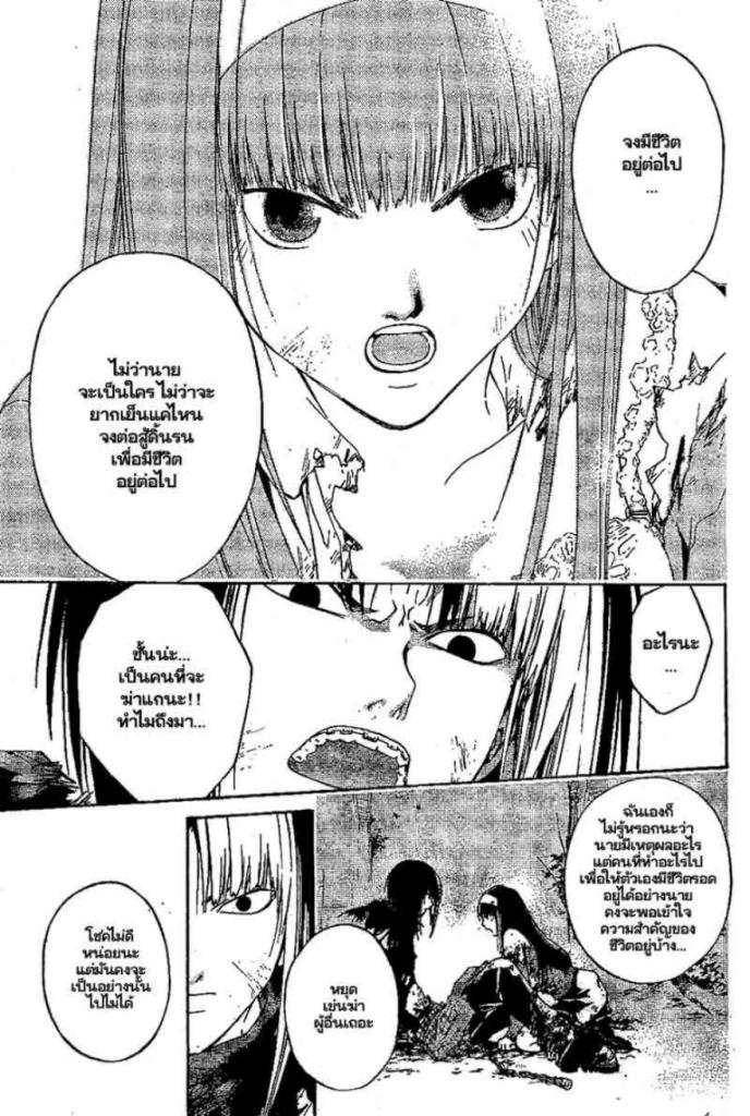 อ่าน Code Breaker