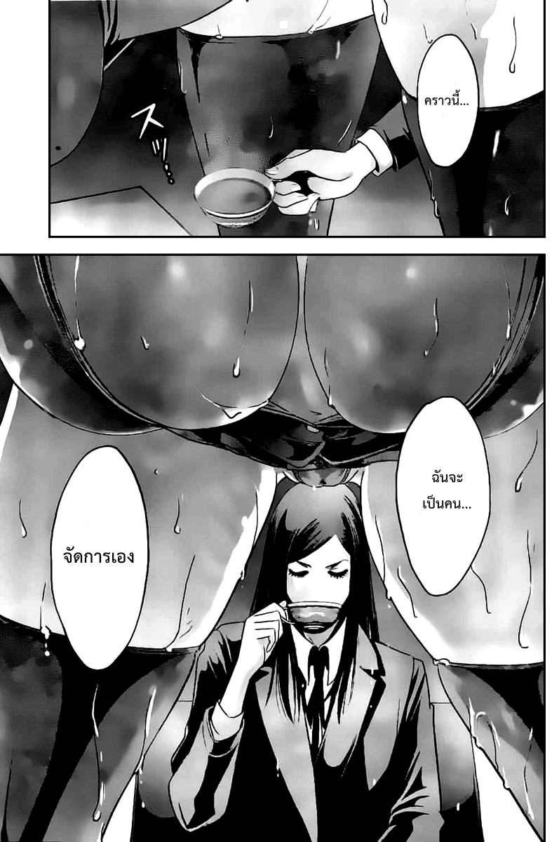 Prison School