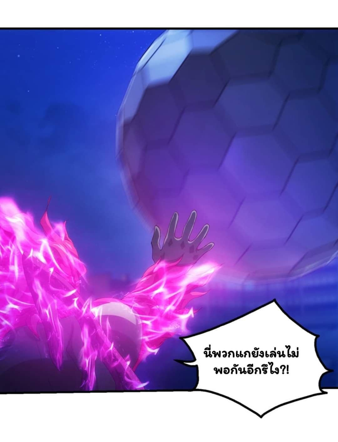 อ่าน Energy Hunters