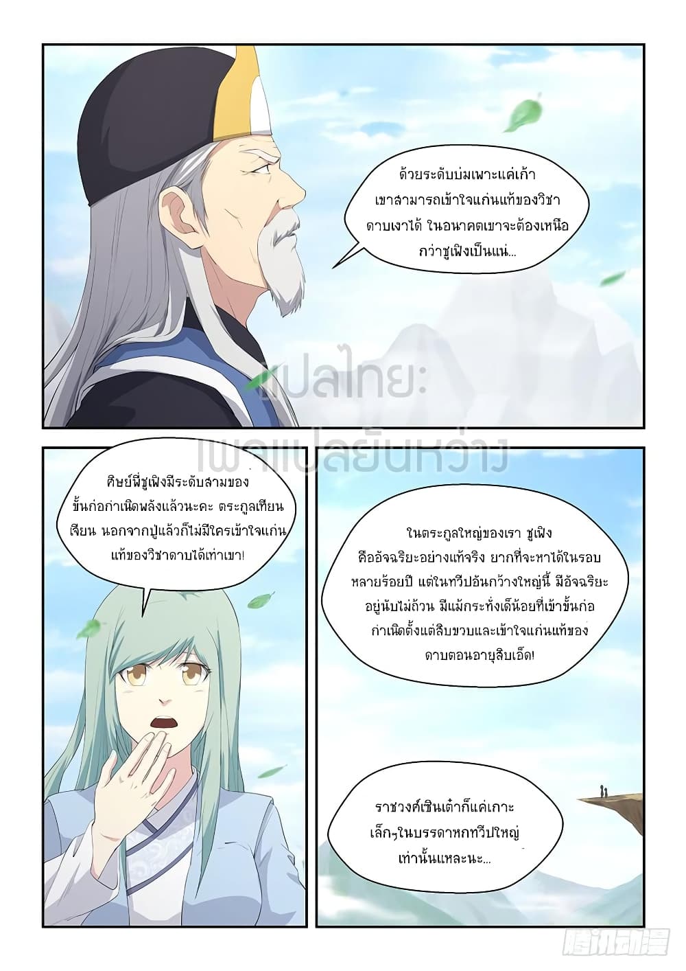 อ่านมังงะ การ์ตูน