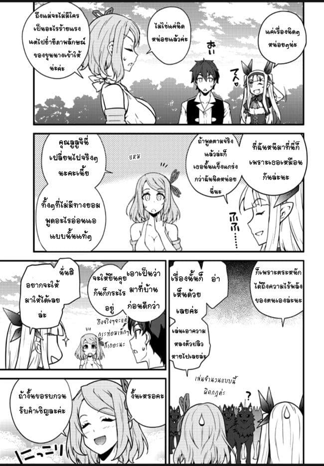 อ่าน Isekai Nonbiri Nouka