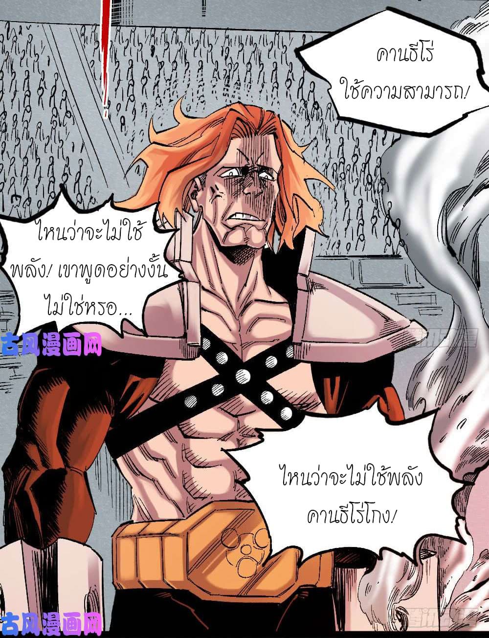 อ่าน The Doctor's Supremacy