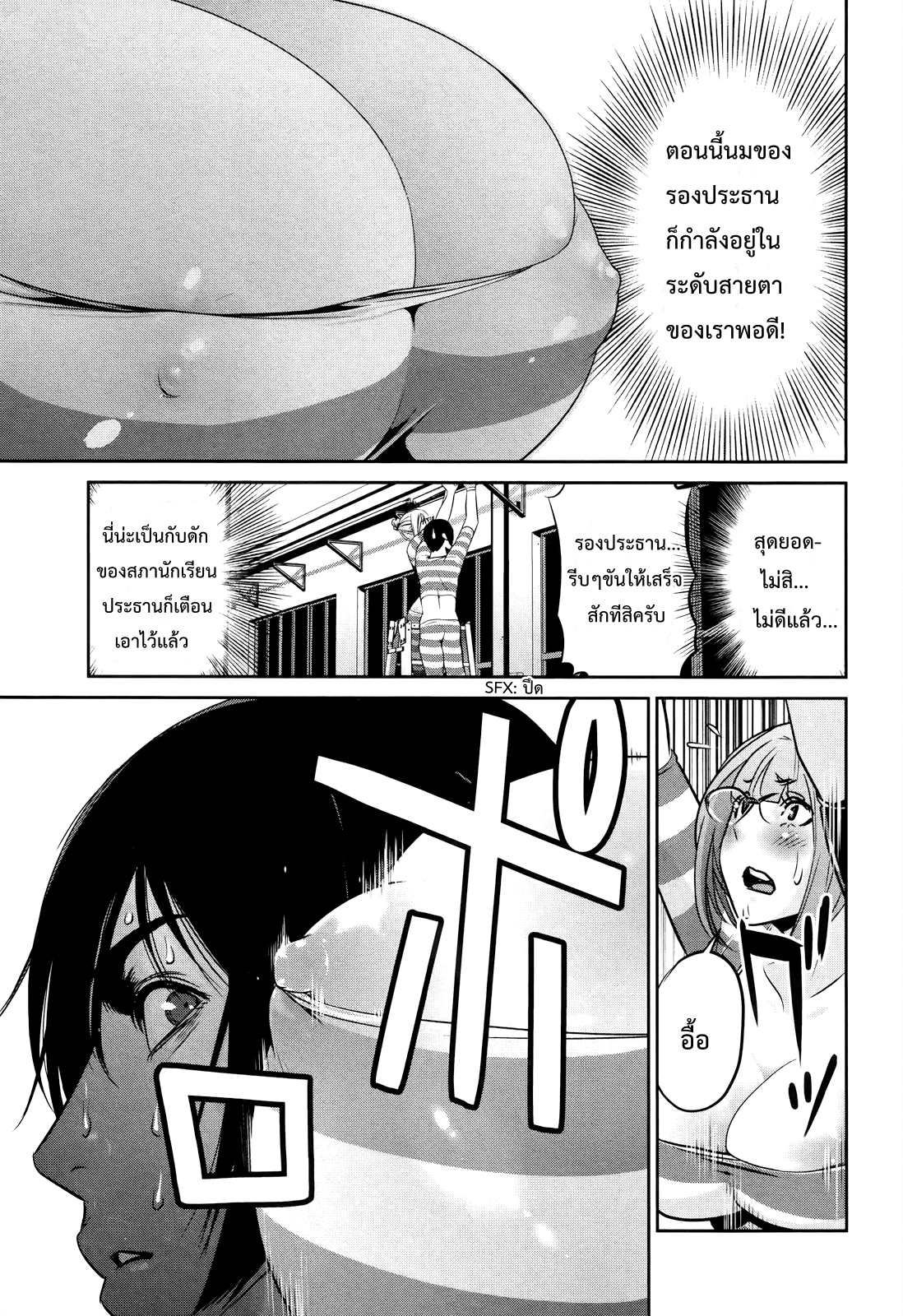 Prison School