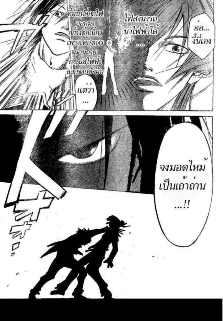 อ่าน Code Breaker