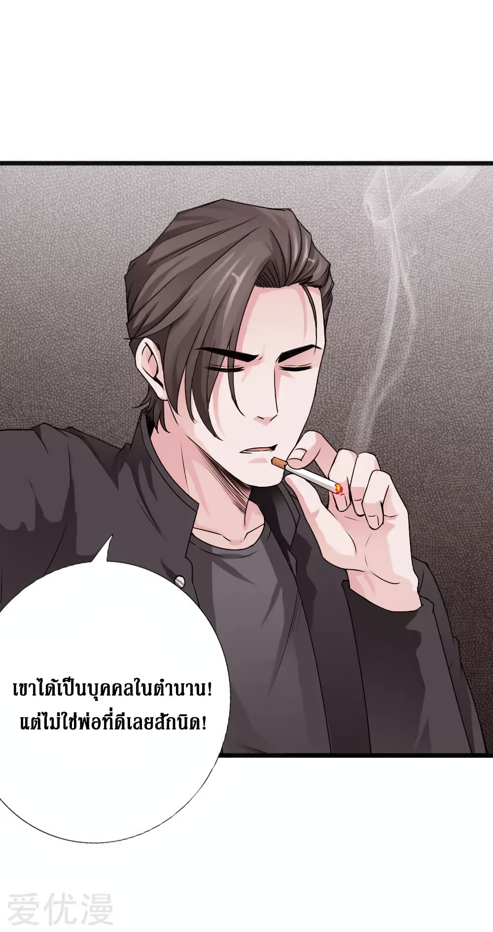 อ่าน Peerless Evil