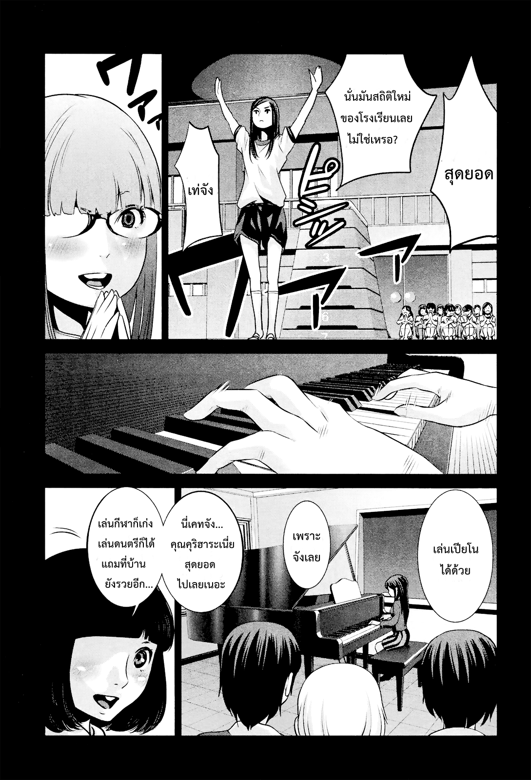 Prison School