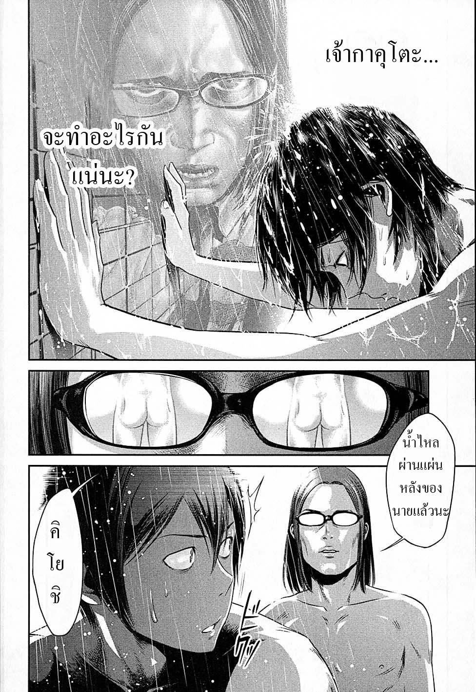 Prison School