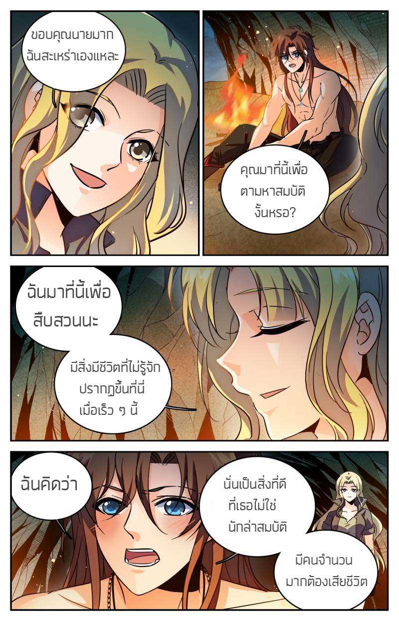 อ่านมังงะ การ์ตูน