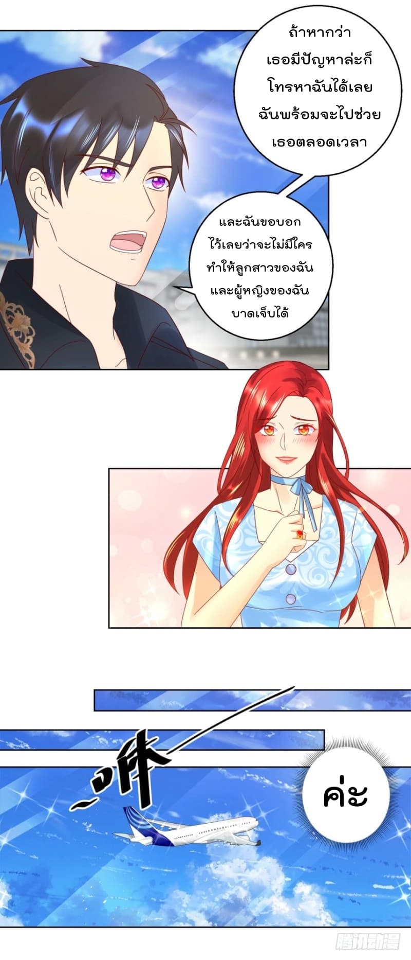 อ่านImmortal Nanny Dad