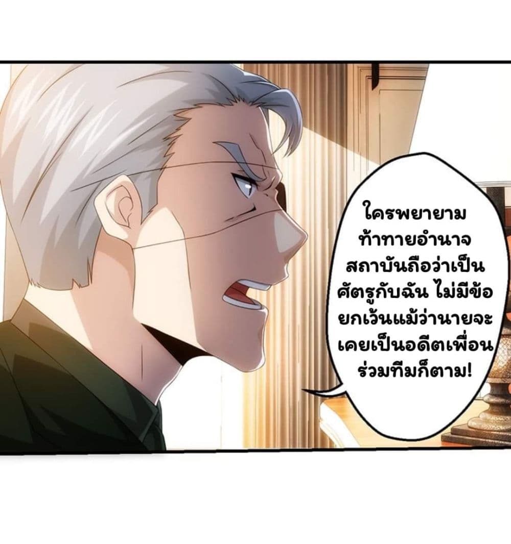 อ่าน Energy Hunters