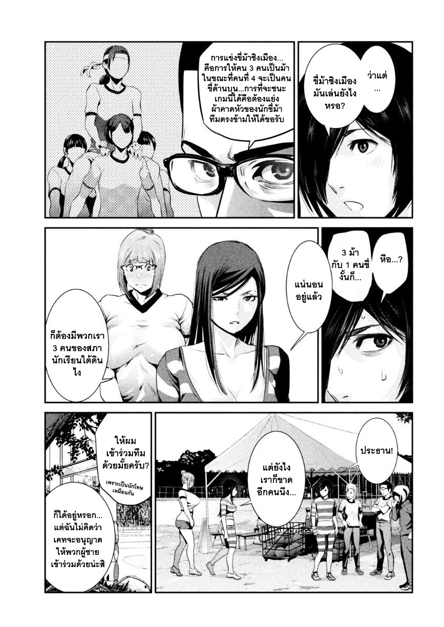 Prison School