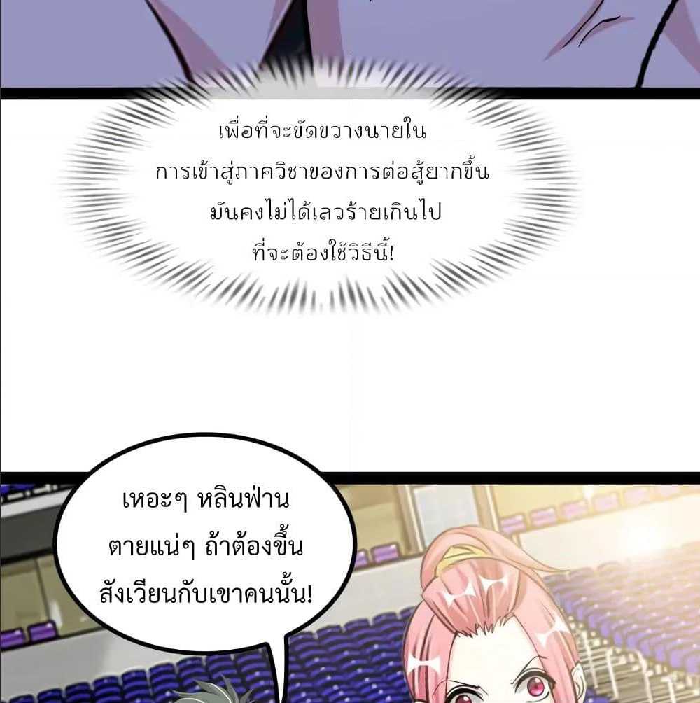 อ่าน I Am an Invincible Genius