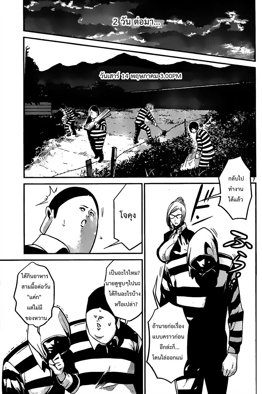 Prison School