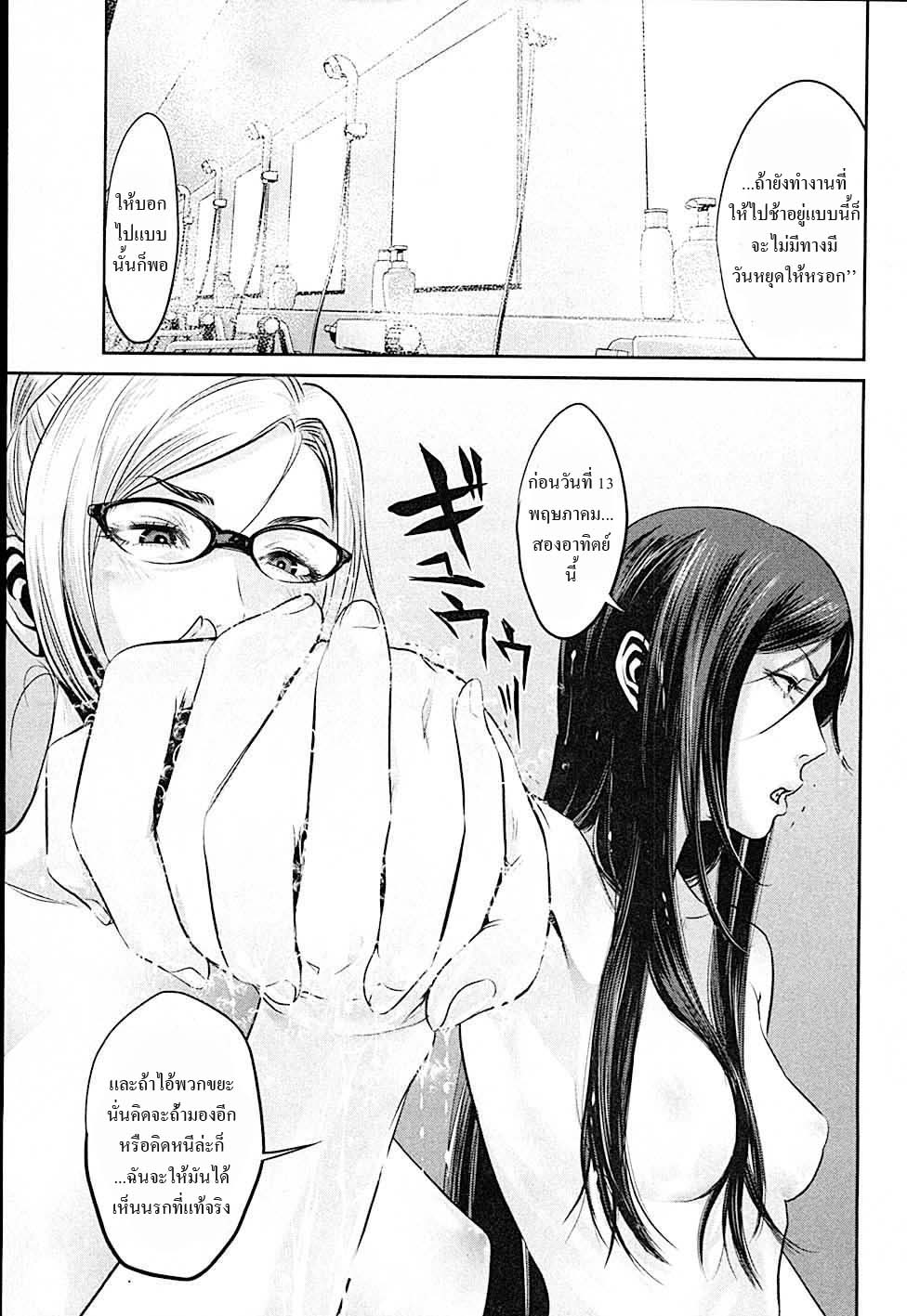 Prison School