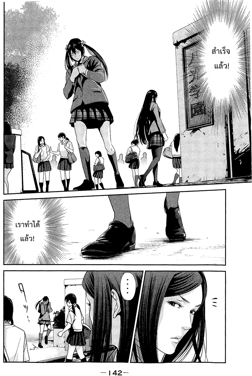 Prison School