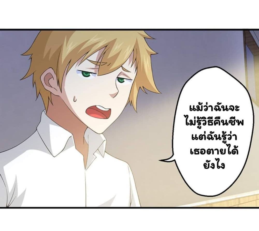 อ่าน Energy Hunters