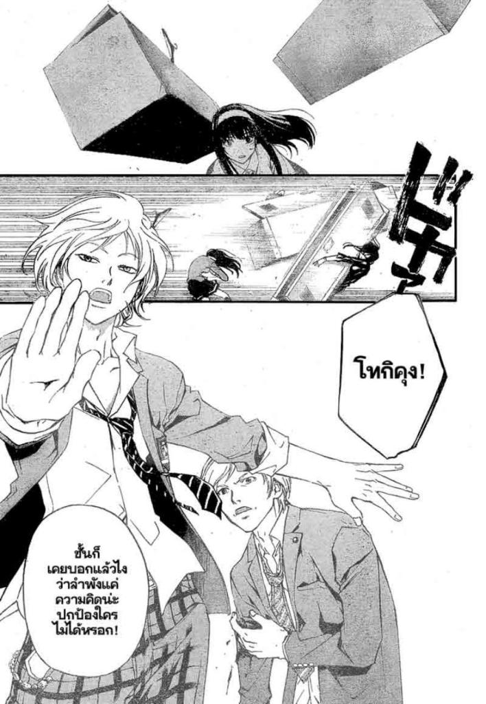 อ่าน Code Breaker