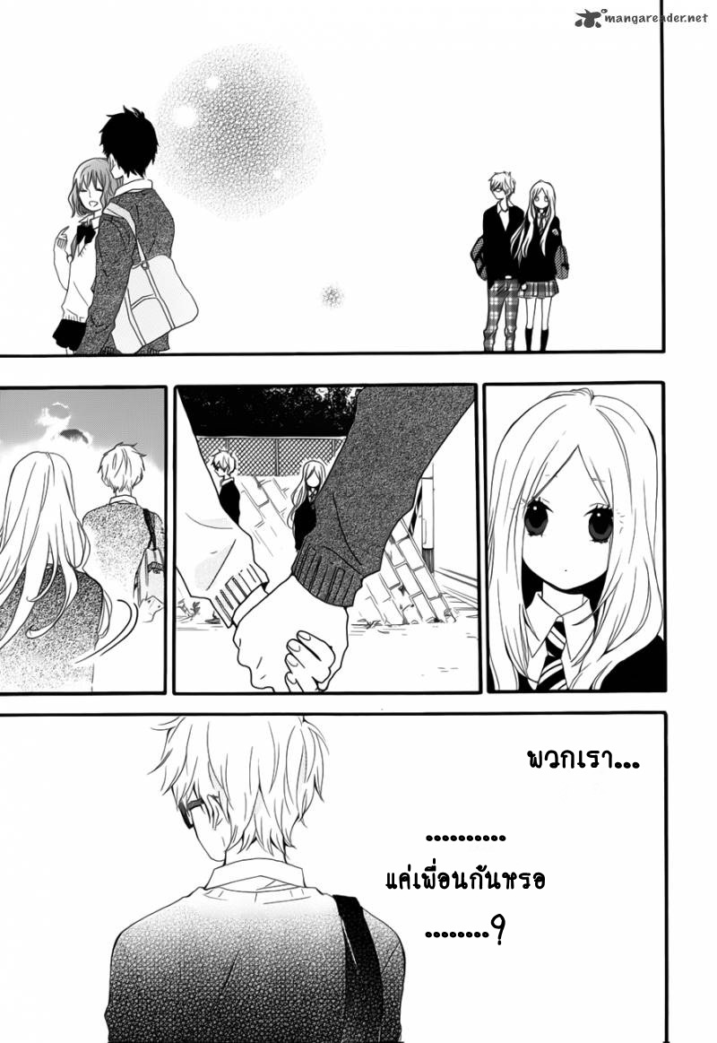 อ่าน Hibi Chouchou