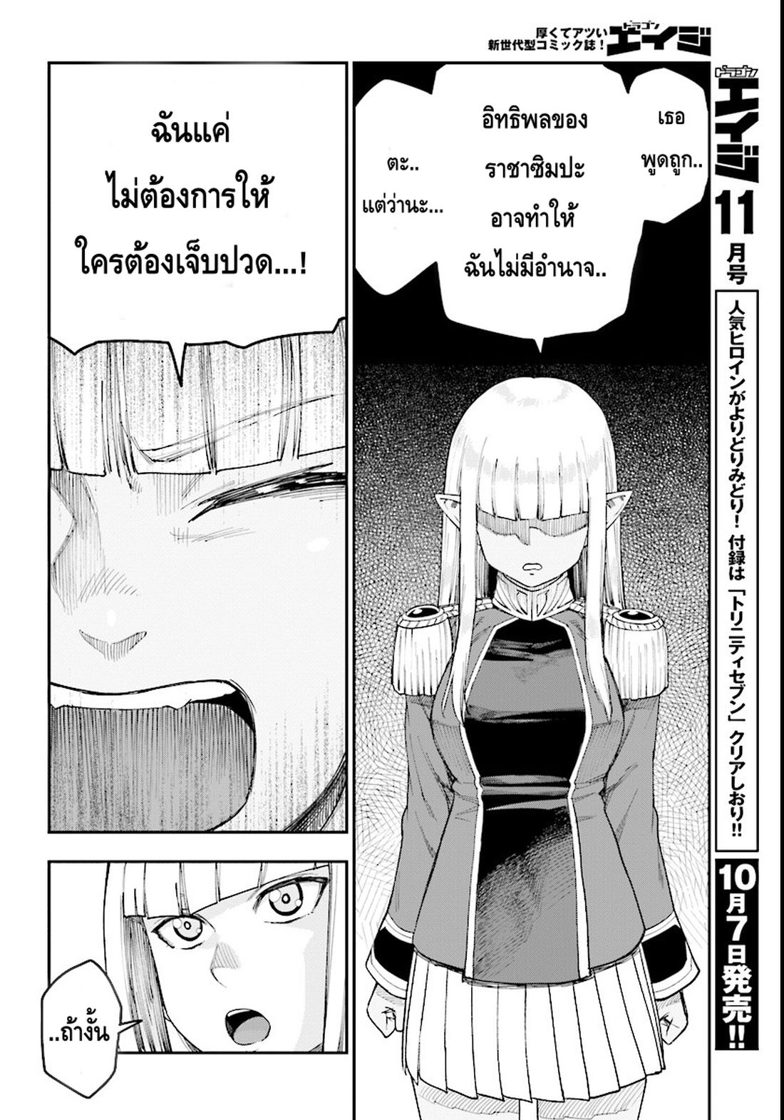 อ่าน Konjiki no Moji Tsukai