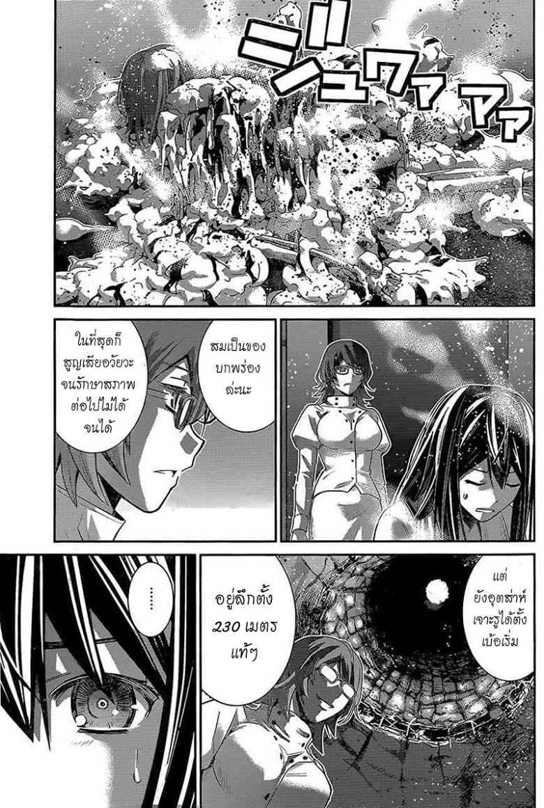 อ่าน Gokukoku no Brynhildr