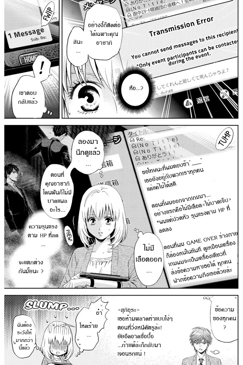 อ่าน Online: The Comic