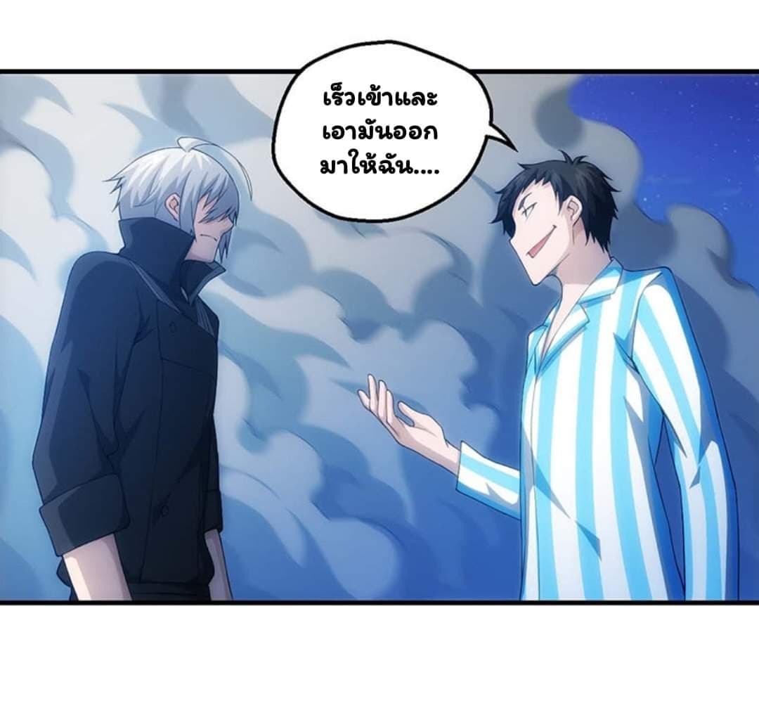 อ่าน Energy Hunters