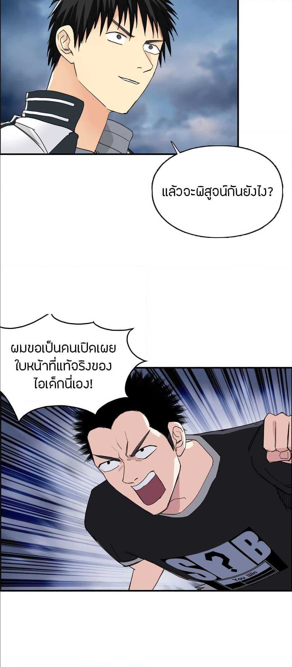 อ่าน Super Cube