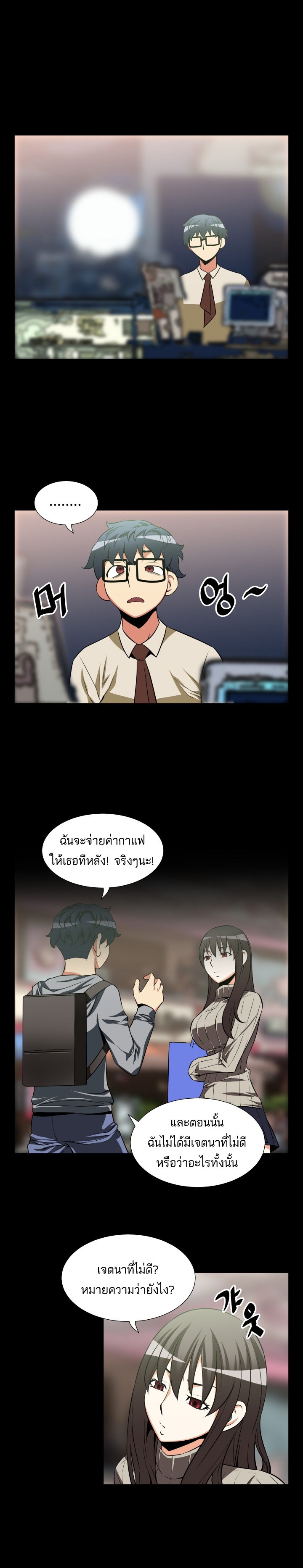 อ่าน Love Parameter