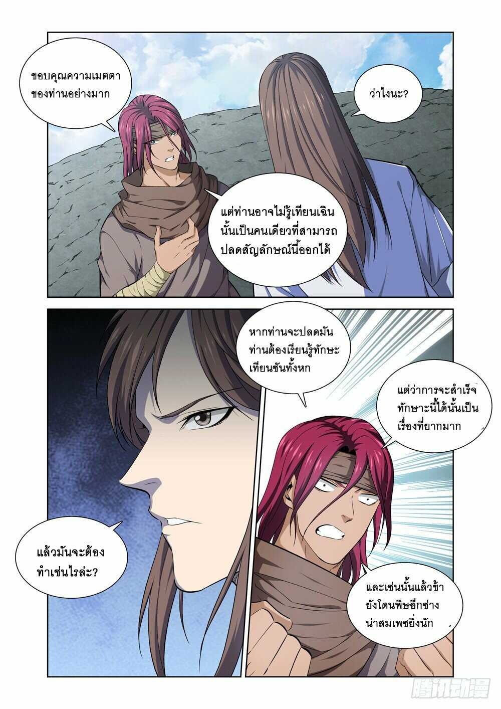 อ่านมังงะ การ์ตูน