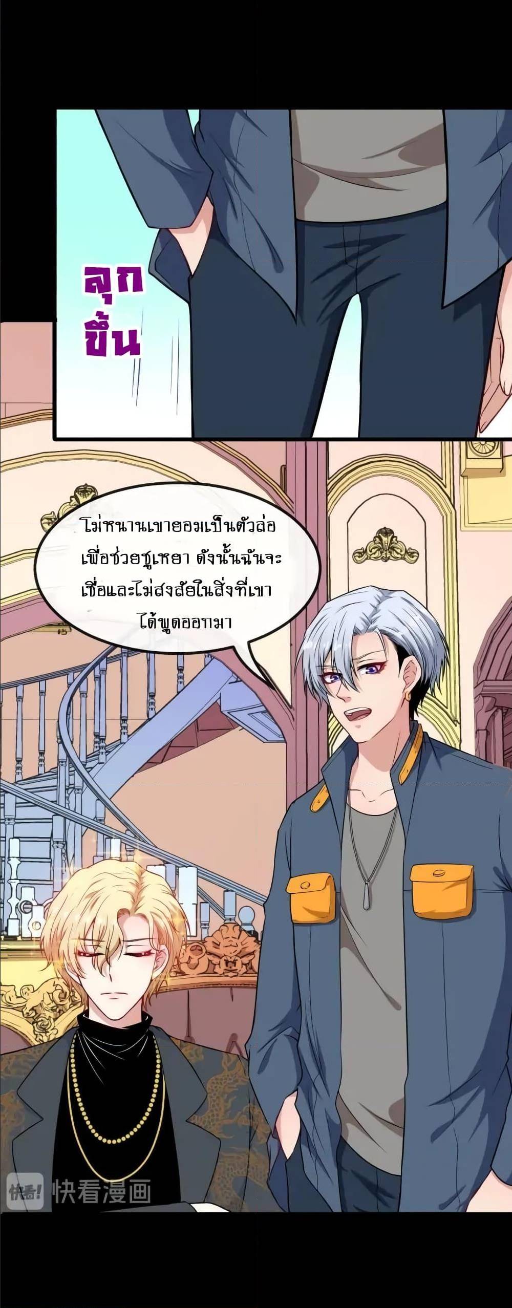 อ่าน Daddy From Hell