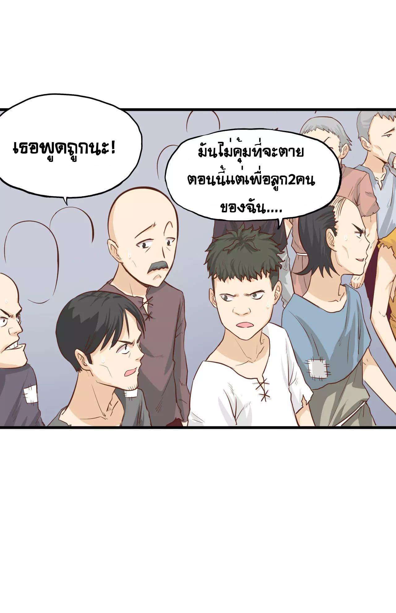 อ่าน Starting from Today I'll Work as a City Lord