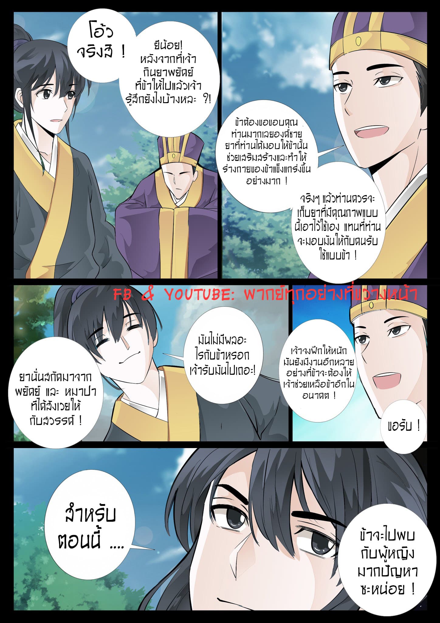 อ่านมังงะ การ์ตูน