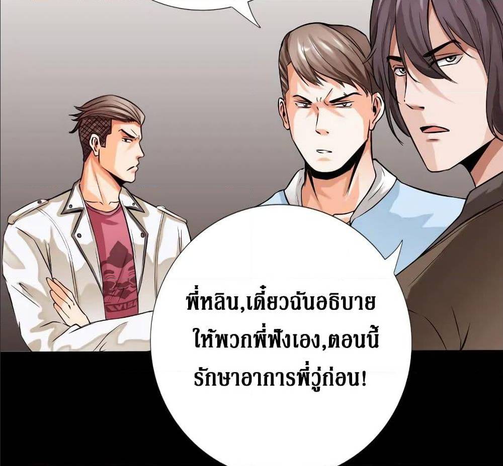 อ่าน Peerless Evil