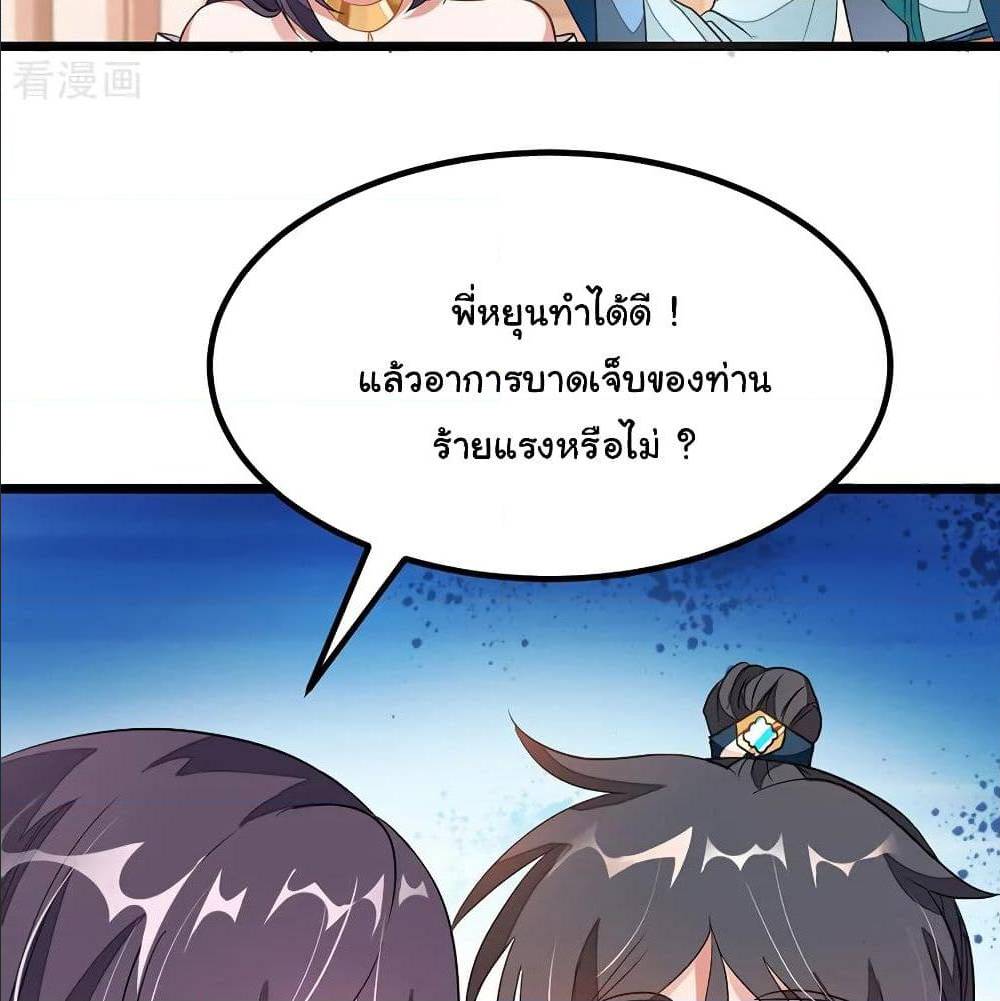 อ่าน Nine Sun God King