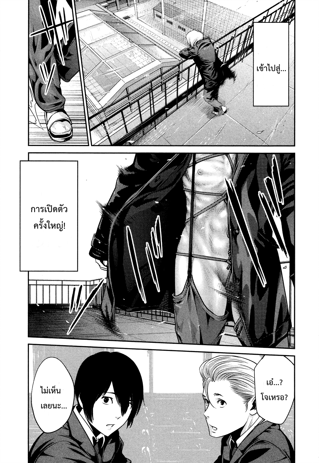 Prison School