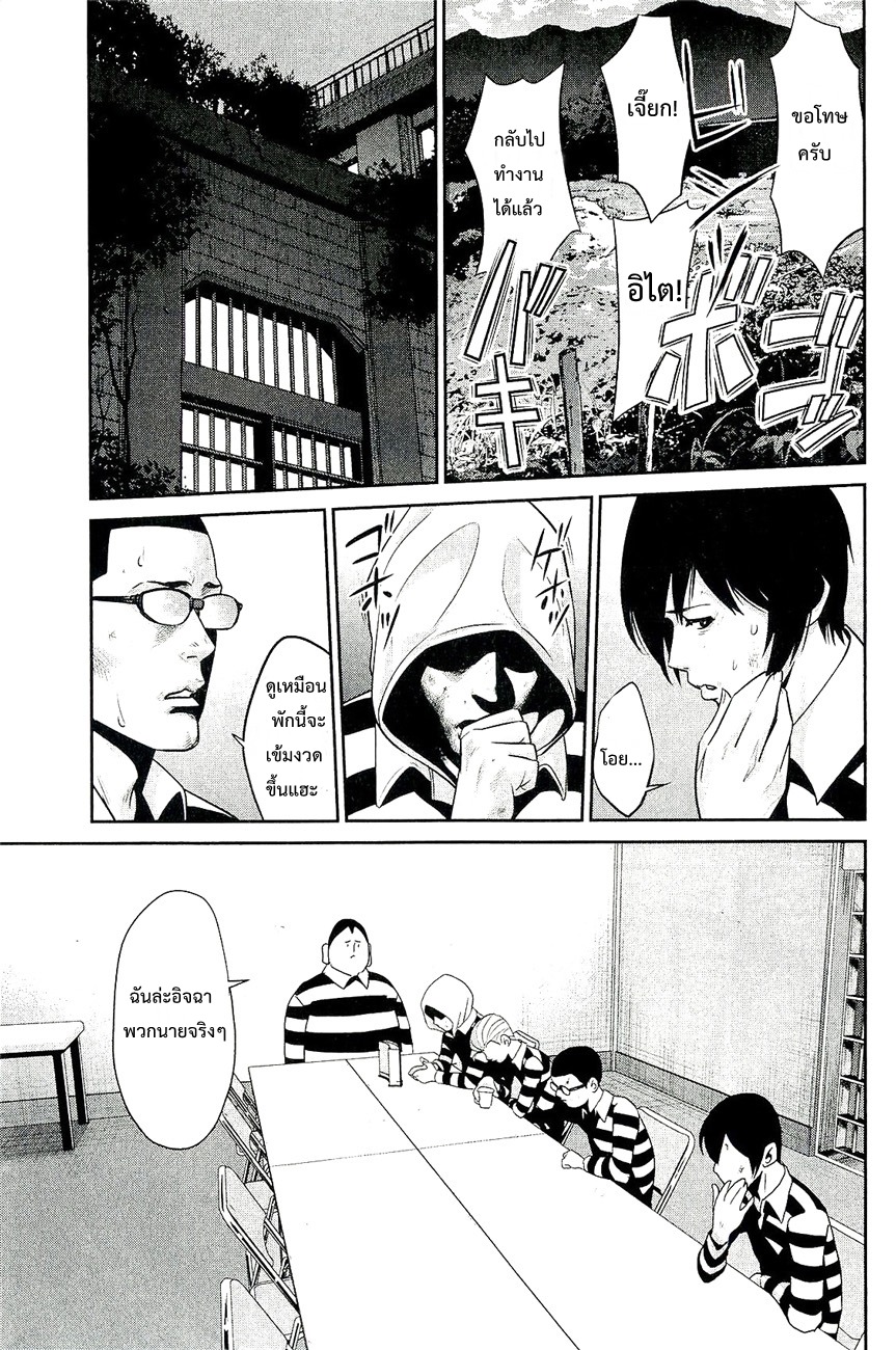 Prison School